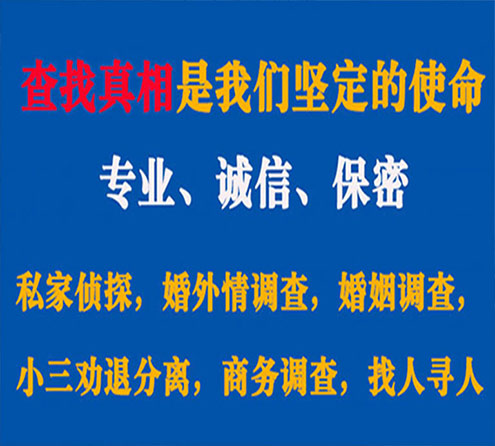 关于龙海飞虎调查事务所